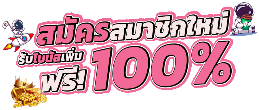 Luckyplay ศูนย์รวมความบันเทิงระดับพรีเมียม